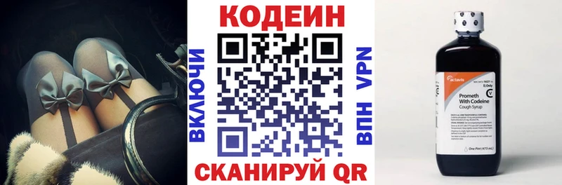 Codein Purple Drank  купить наркоту  MEGA зеркало  Галич 