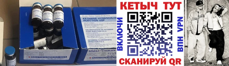 Кетамин VHQ  Галич 