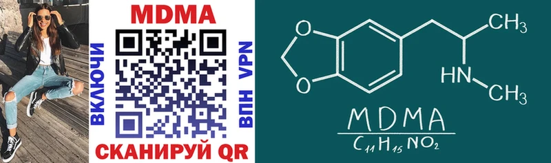 MDMA crystal  Галич 